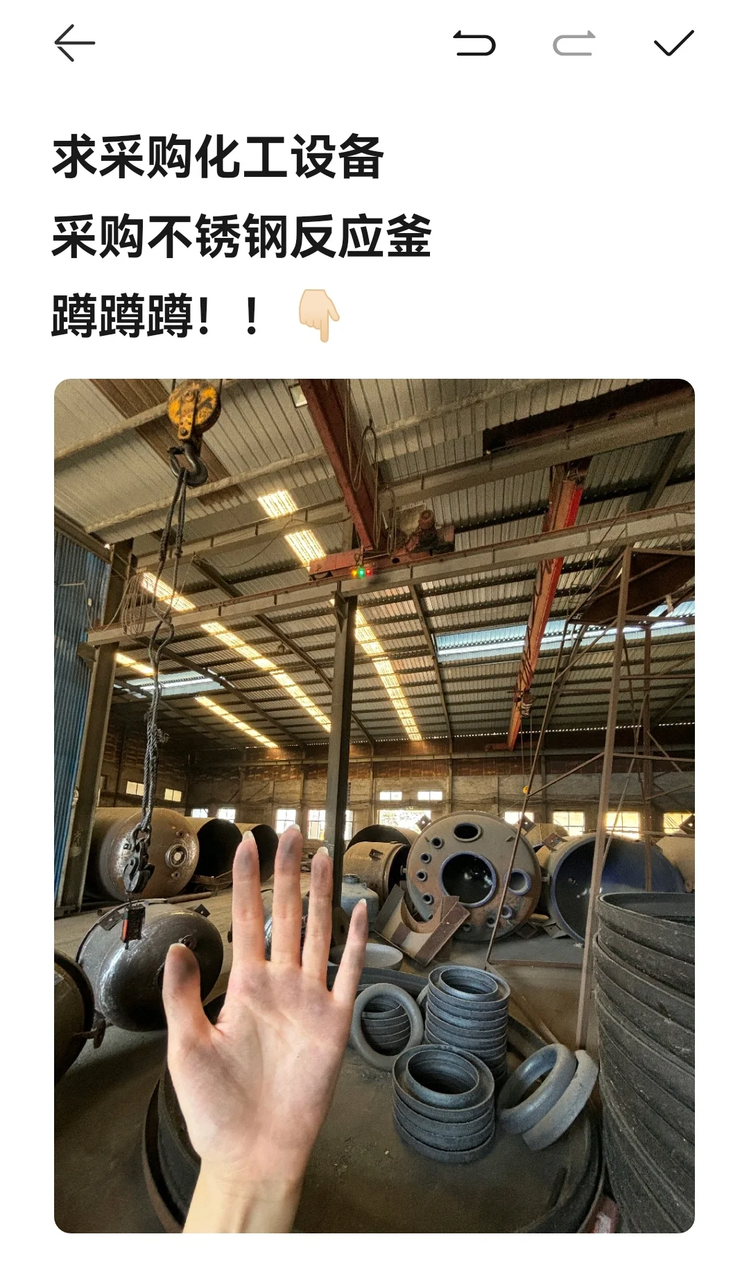 寻求化工设备采购