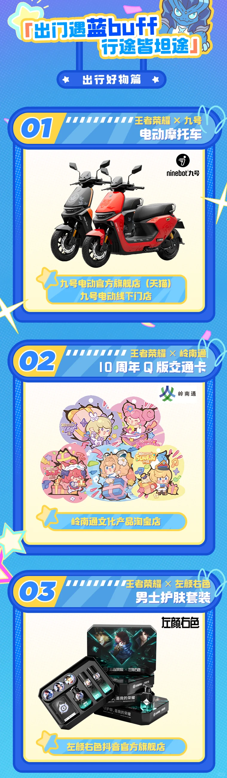 蛋糕蜡烛一吹,好物周边大合集【第一弹】!