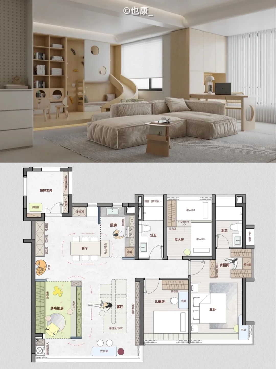 再见了,传统客厅!家才没有标准答案!