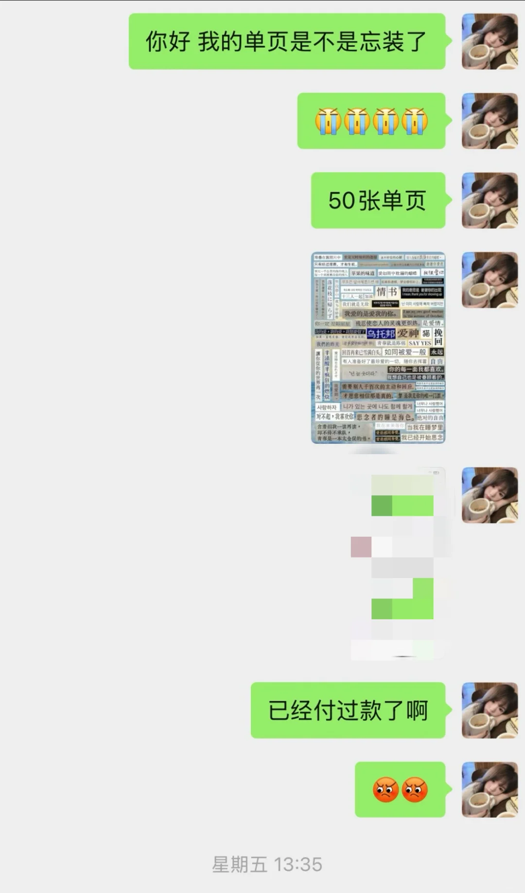 这是一期贴纸书厂子避雷帖!团咪必看!