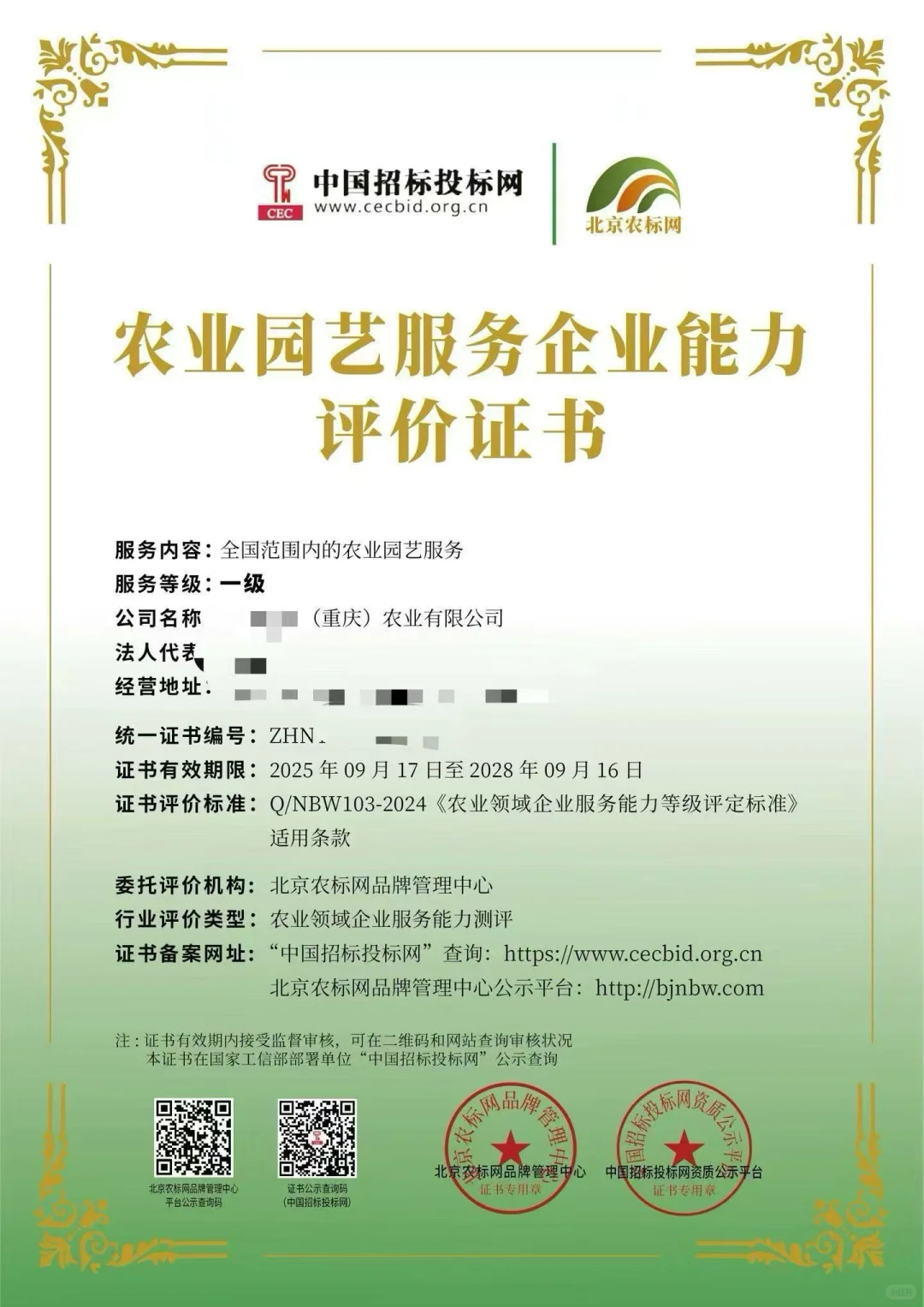 智慧农业、智慧林业、智慧牧业、智慧渔业