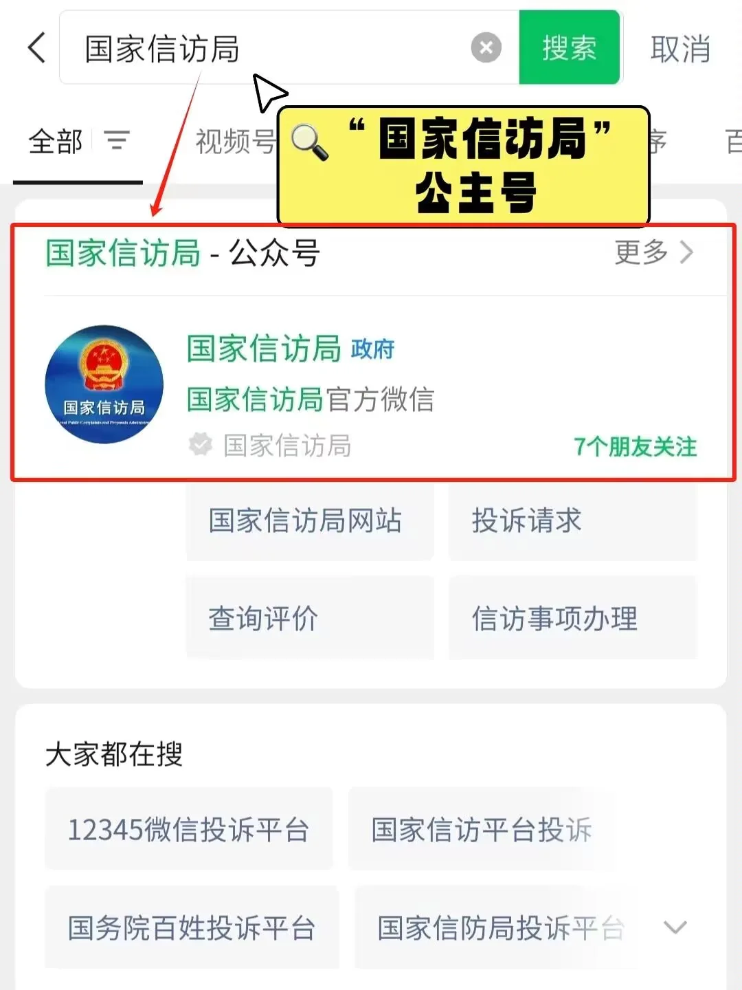 老人买保健品被骗了上万元,已成功退货退款