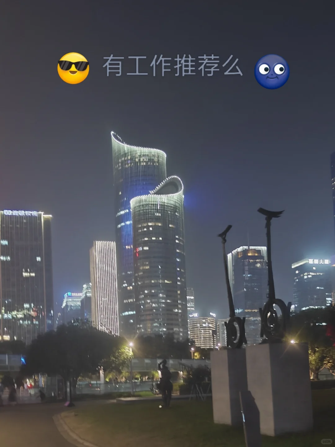 机电生找工作中，意向电气/仪表工程师。✨