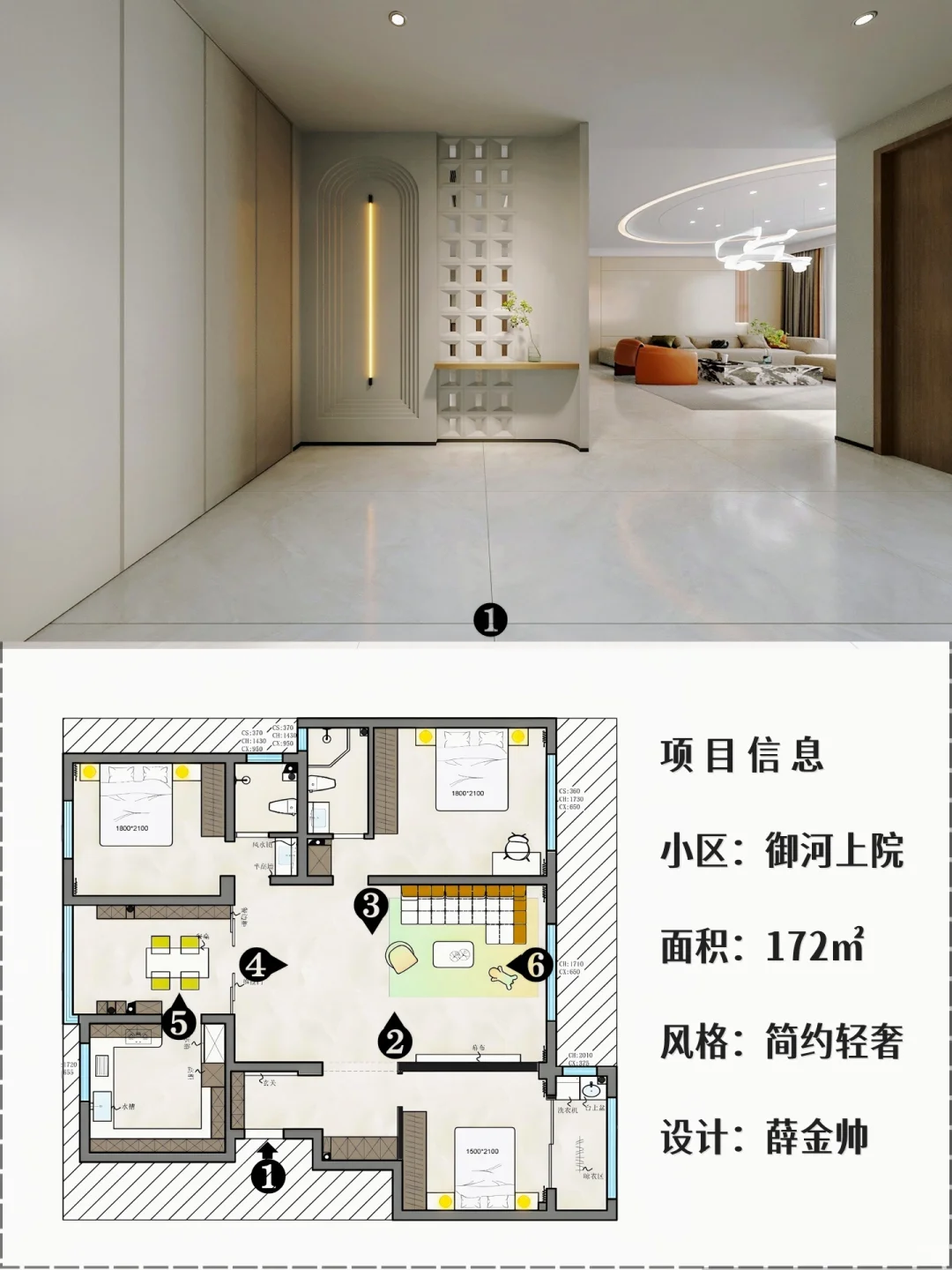 石家庄|御河上院172㎡大平层|简约轻奢风