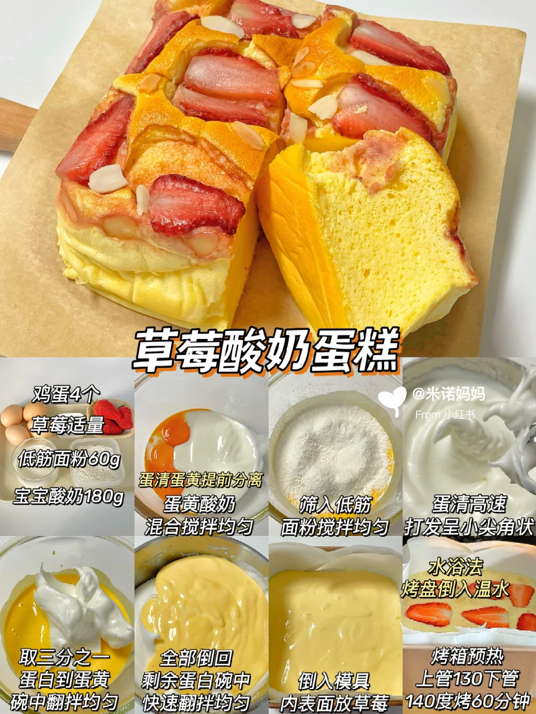 9款敲好吃蛋糕合集‼️一次成功.馋哭小朋友