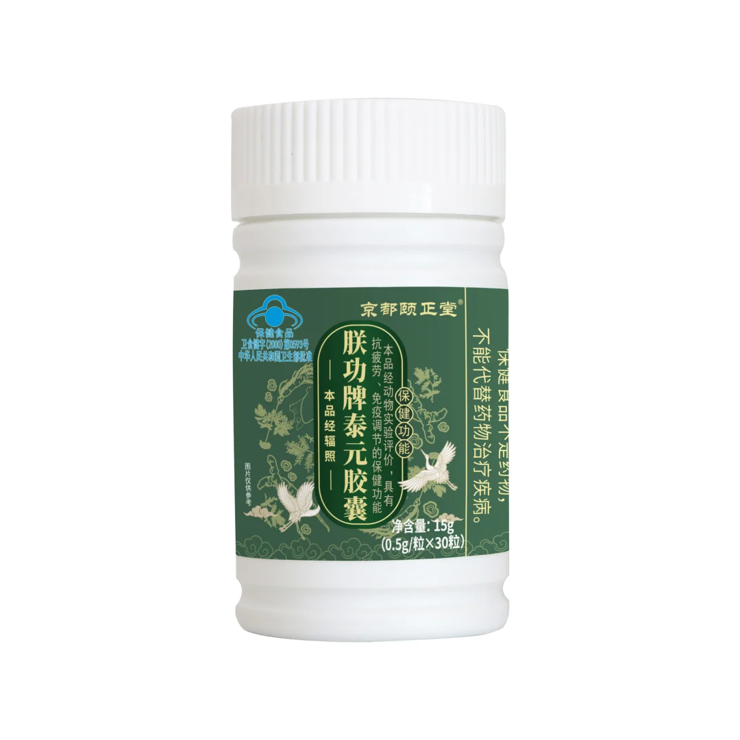 联功牌泰元胶囊☎13562174035