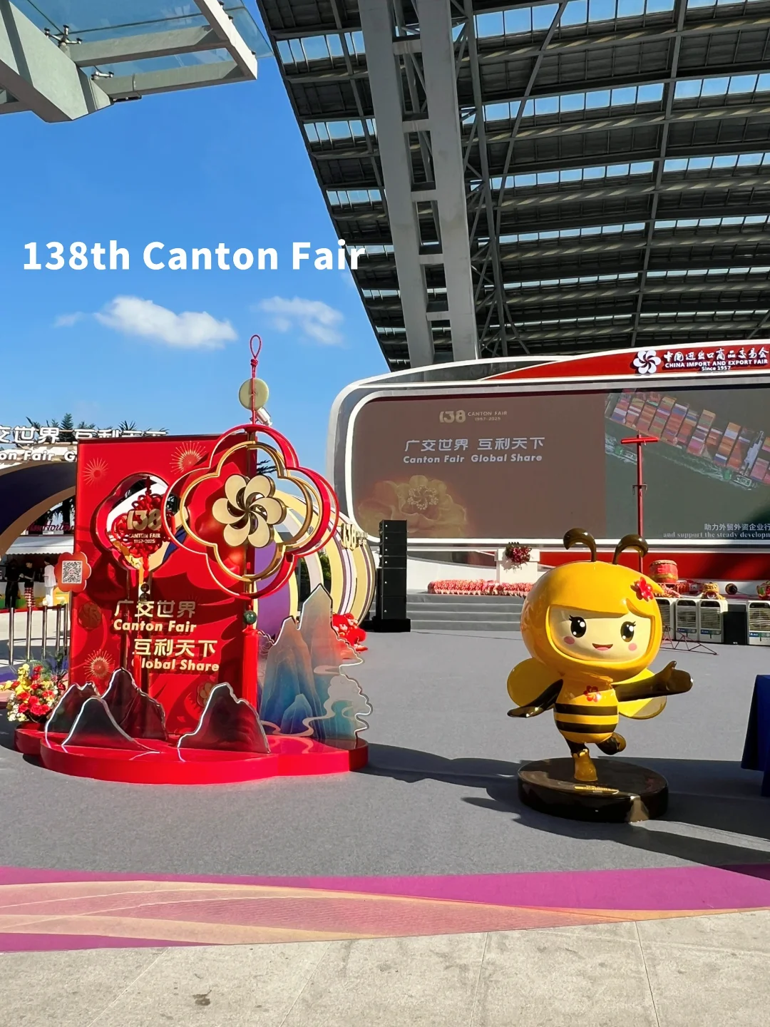 138th canton fair 广交会有什么看