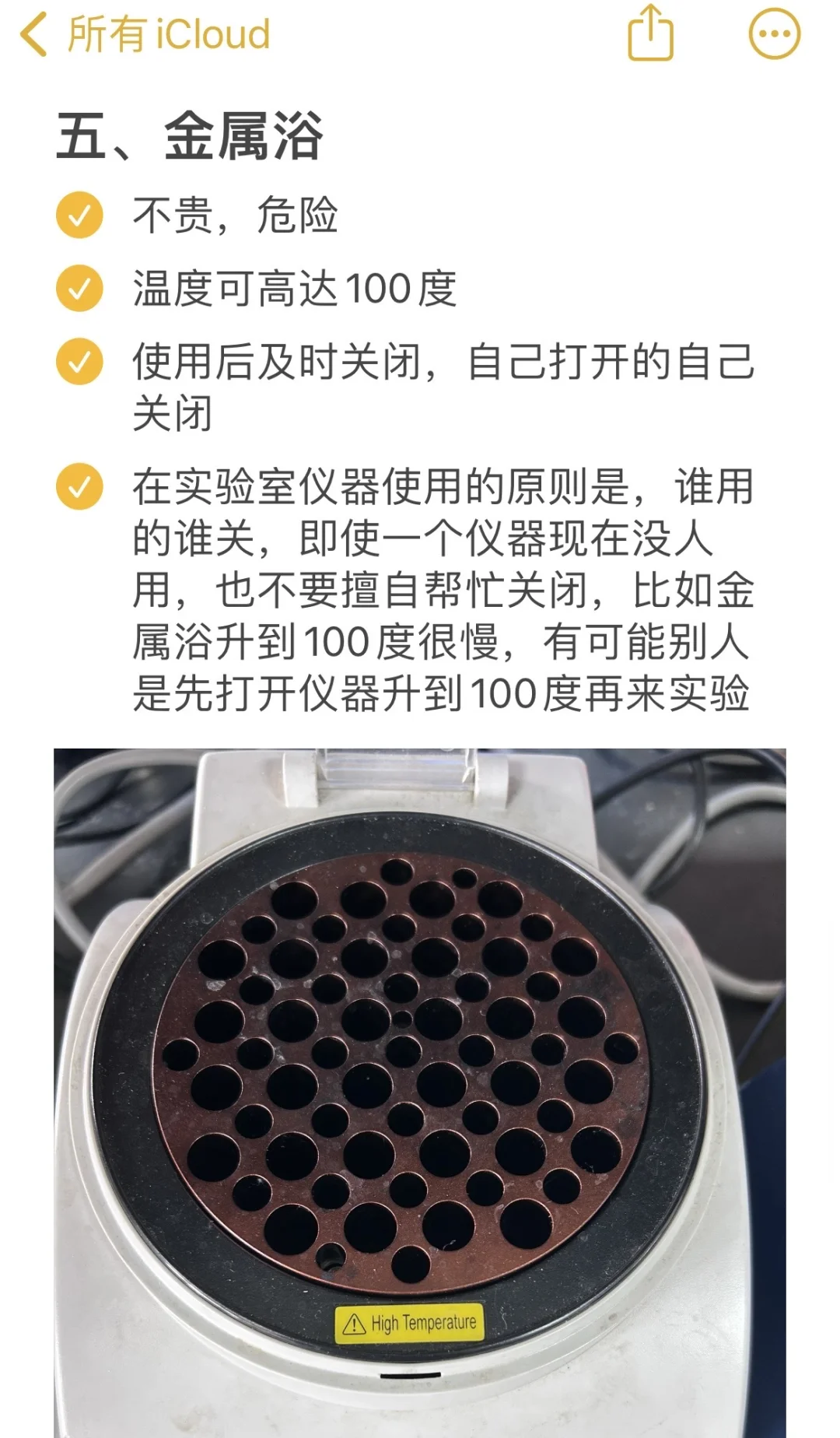 去实验室拍小人国写真！附实验仪器使用教程