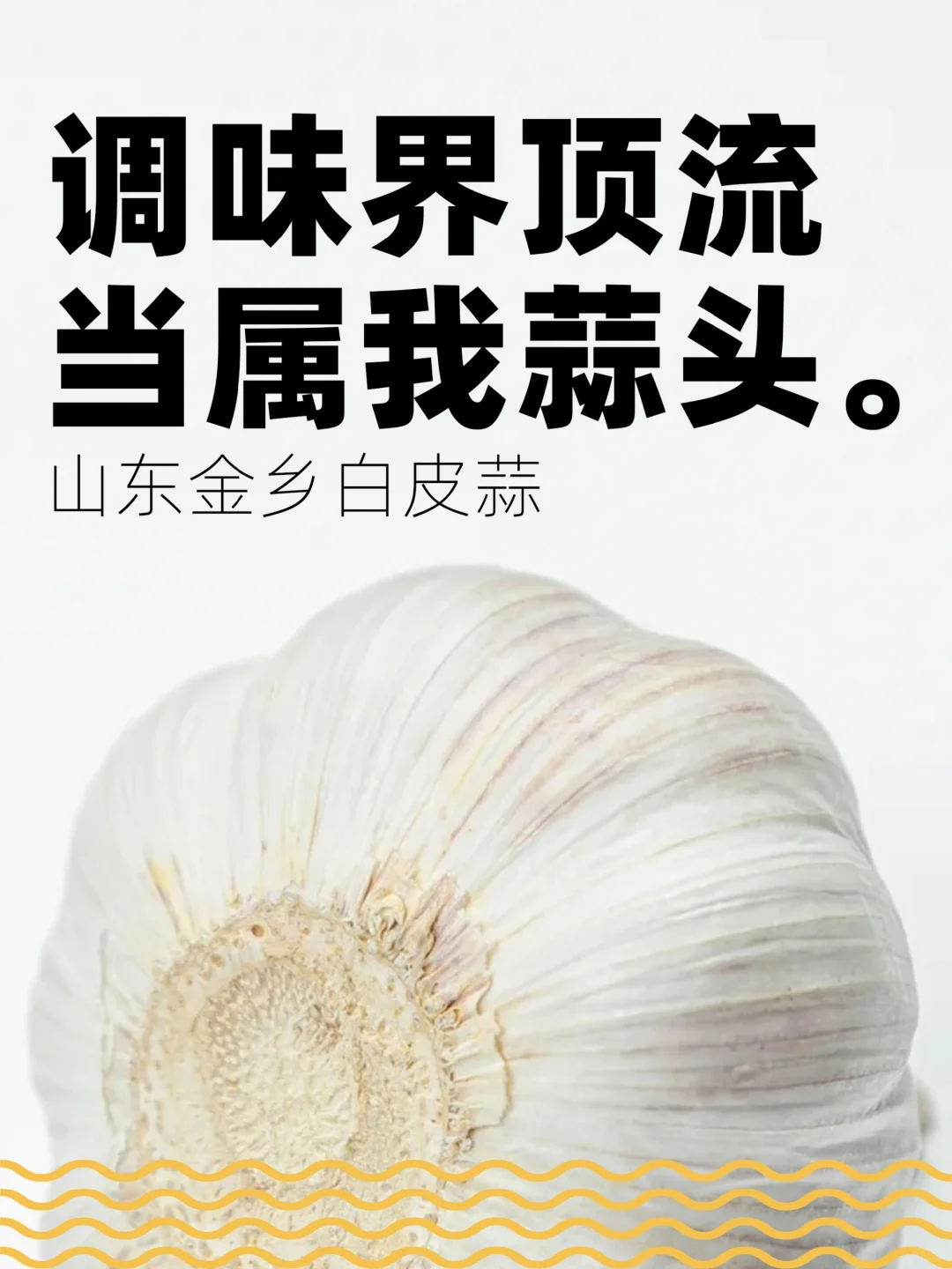 蔬菜的卖货文案，把产品卖出去才是好文案！