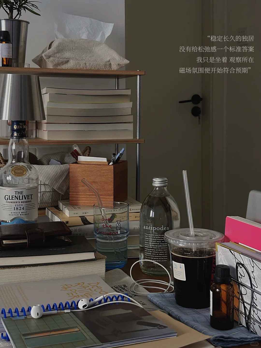 “在家,磁场正确。”