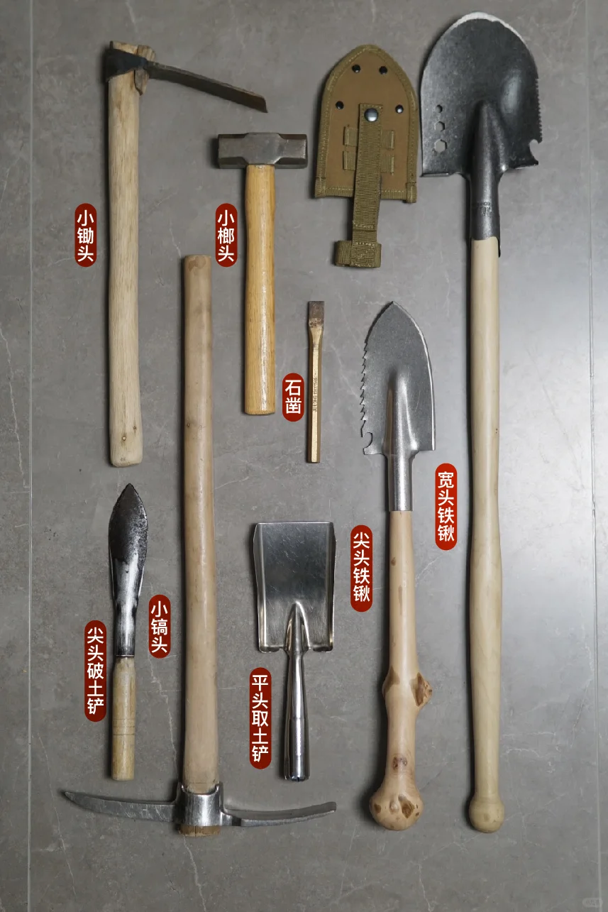 进山凿石破土工具