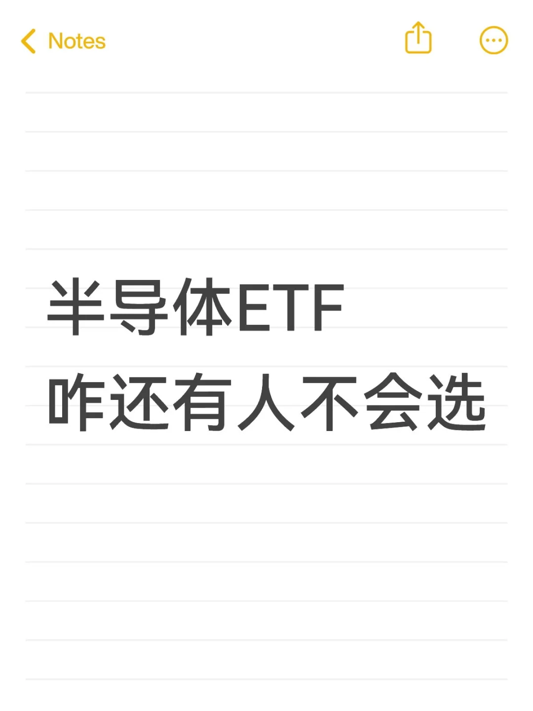 你的半导体ETF选择指南(不说废话)