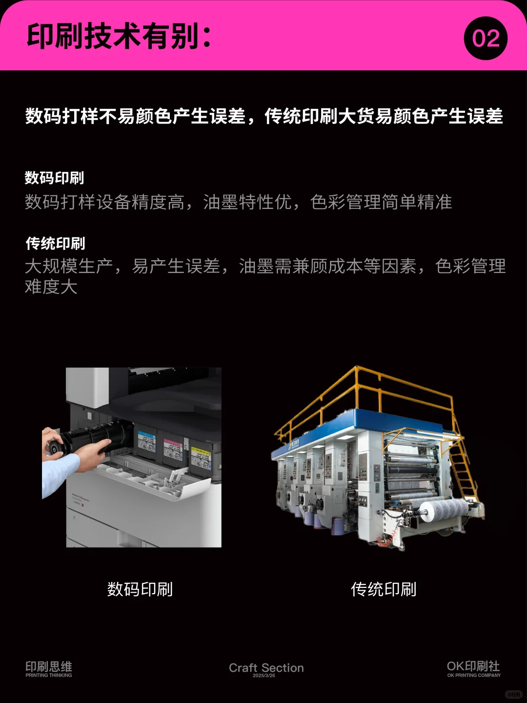 为啥你的大货总和打样对不上？