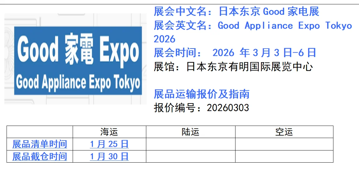 国际展会运输有需要可联系