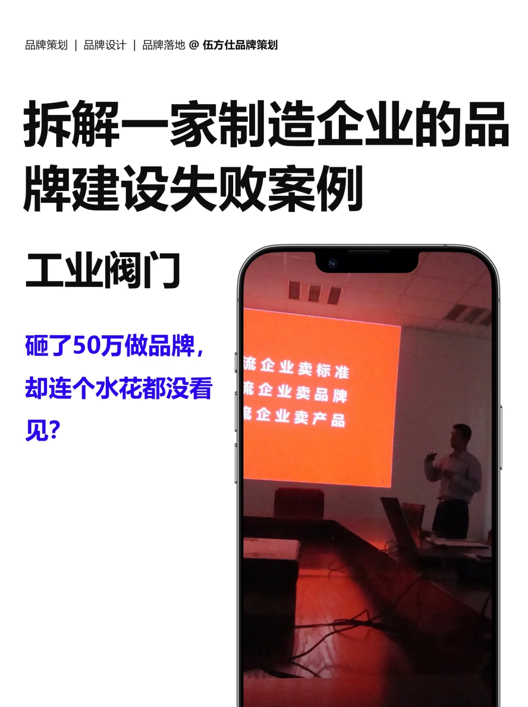 拆解一家制造工厂的品牌建设惨案