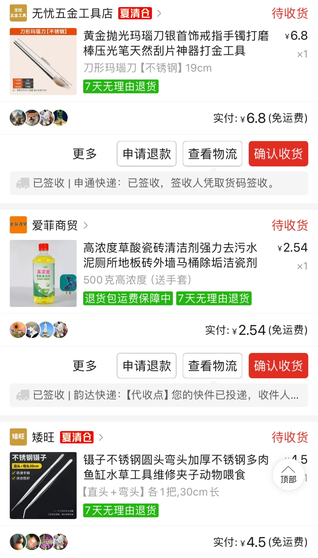 居家打金全部工具分享?