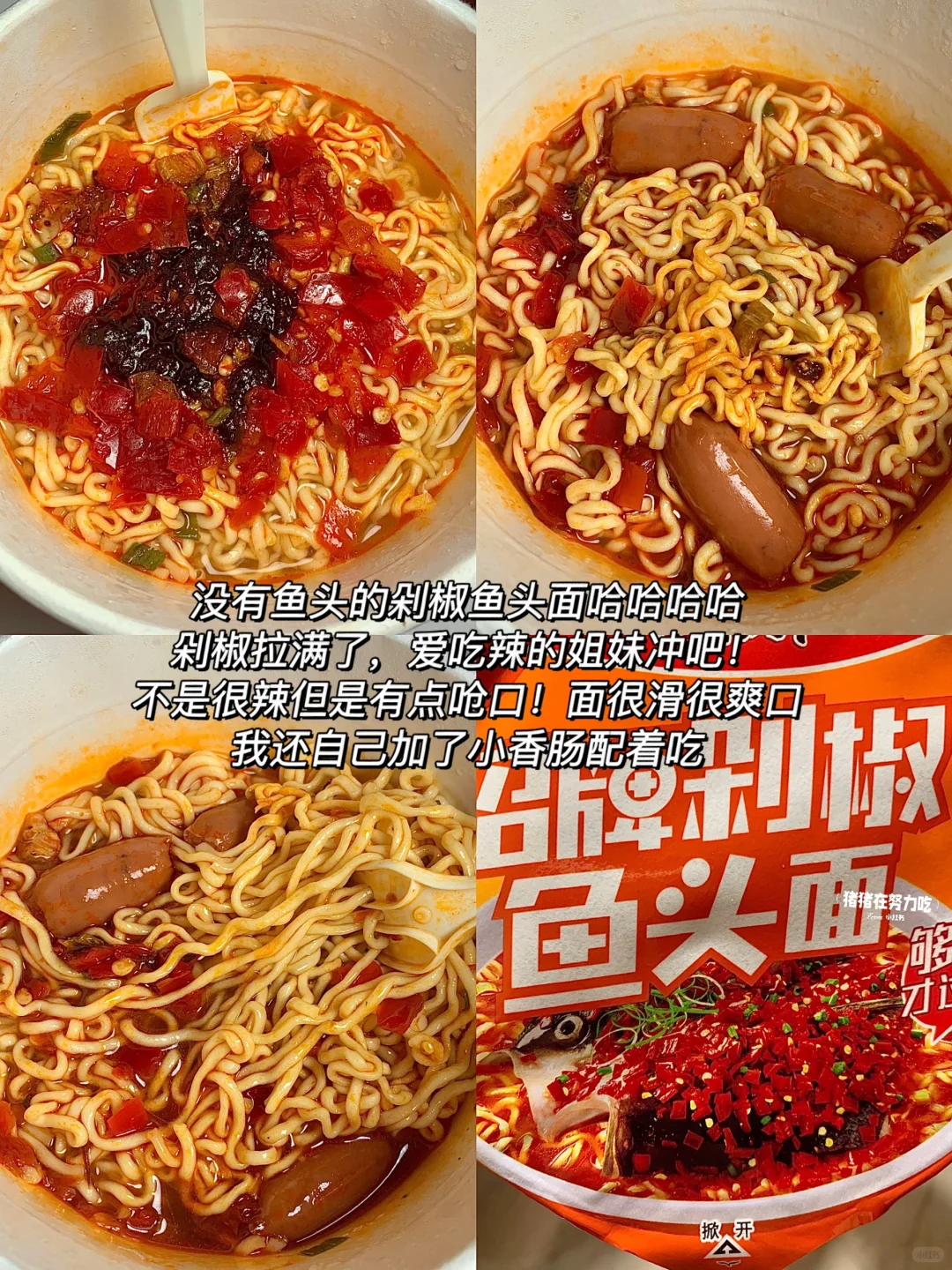 巨香?分享几个小众还好吃的泡面！！！