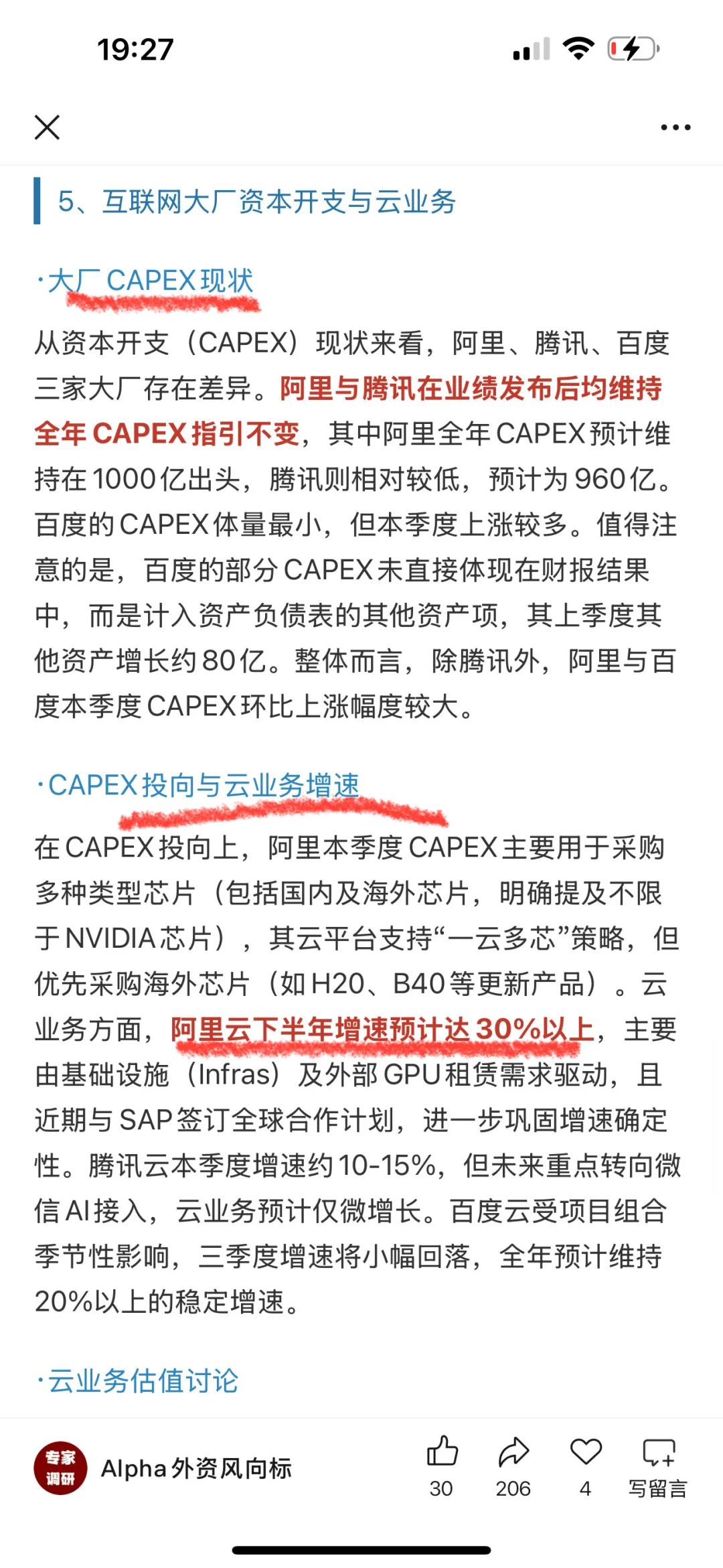 9.7:周末重要资讯梳理（固电、储能、Ai芯片）