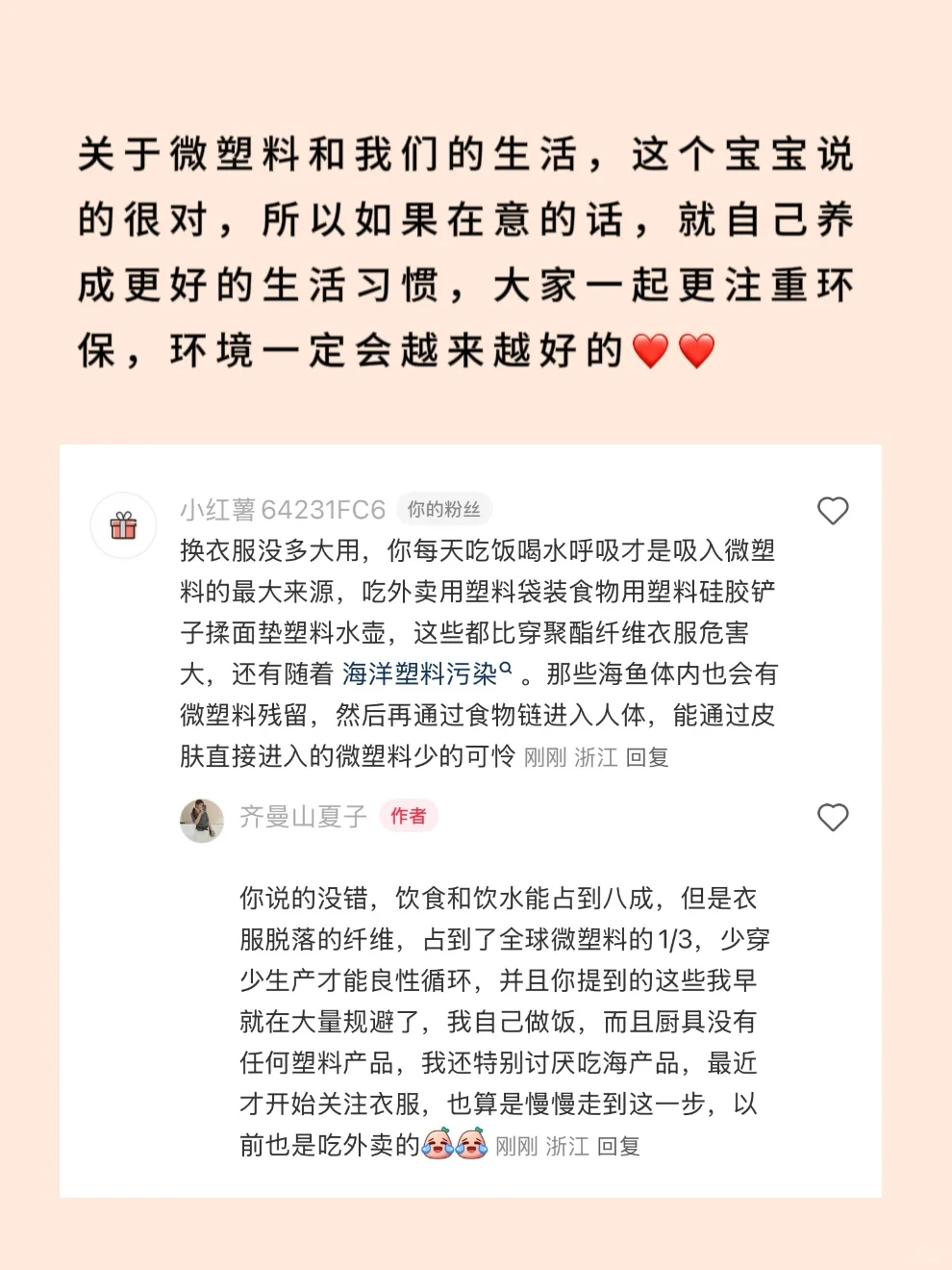 长期衣物尽量选择100%纯天然材质