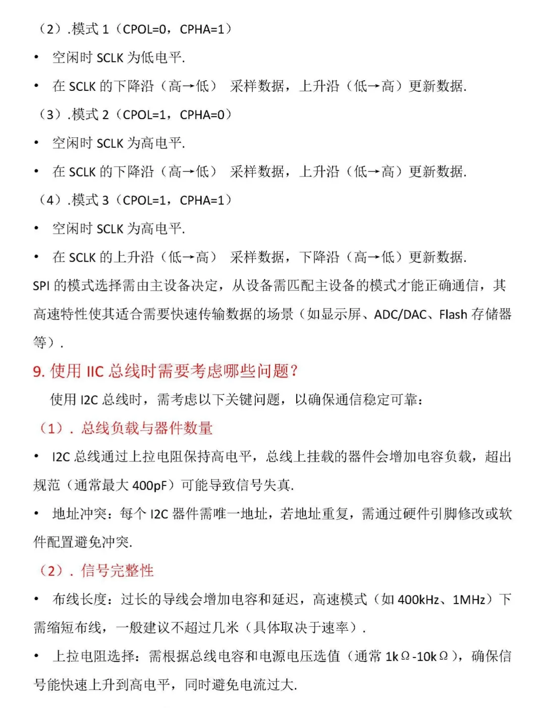 看看这些你会吗？