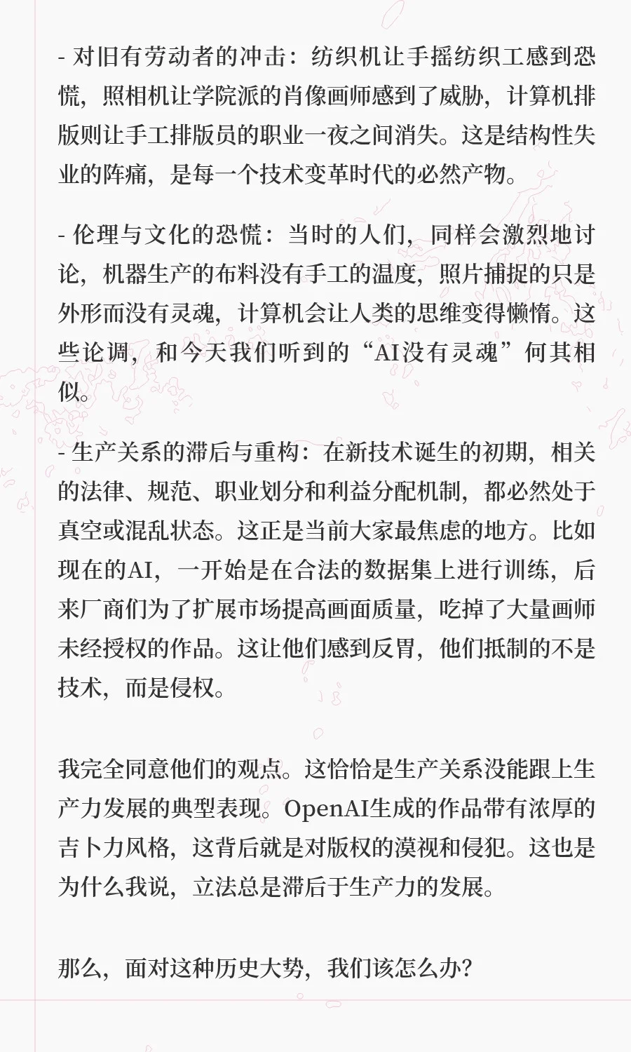原来那么多人被AI设计恶心到（一）
