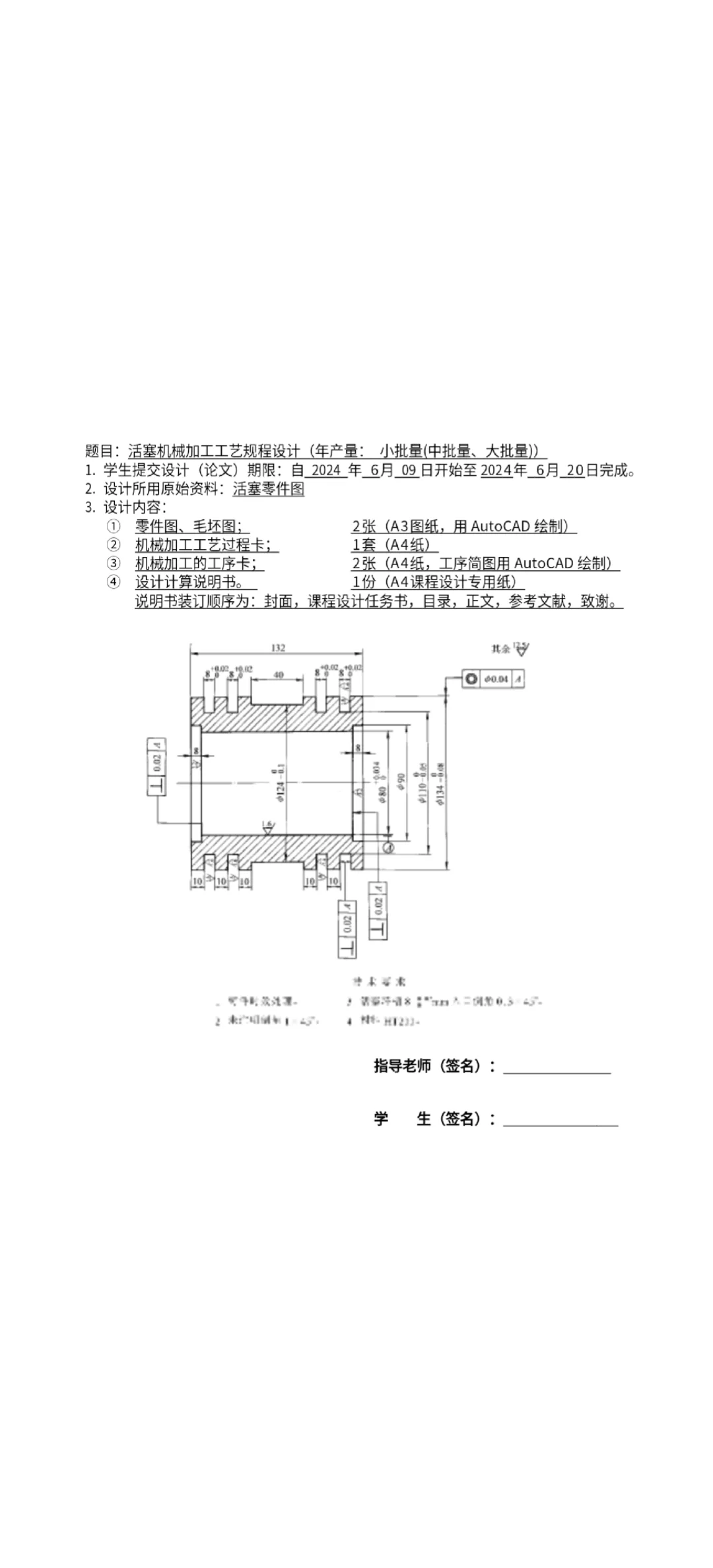 终于做完课设了