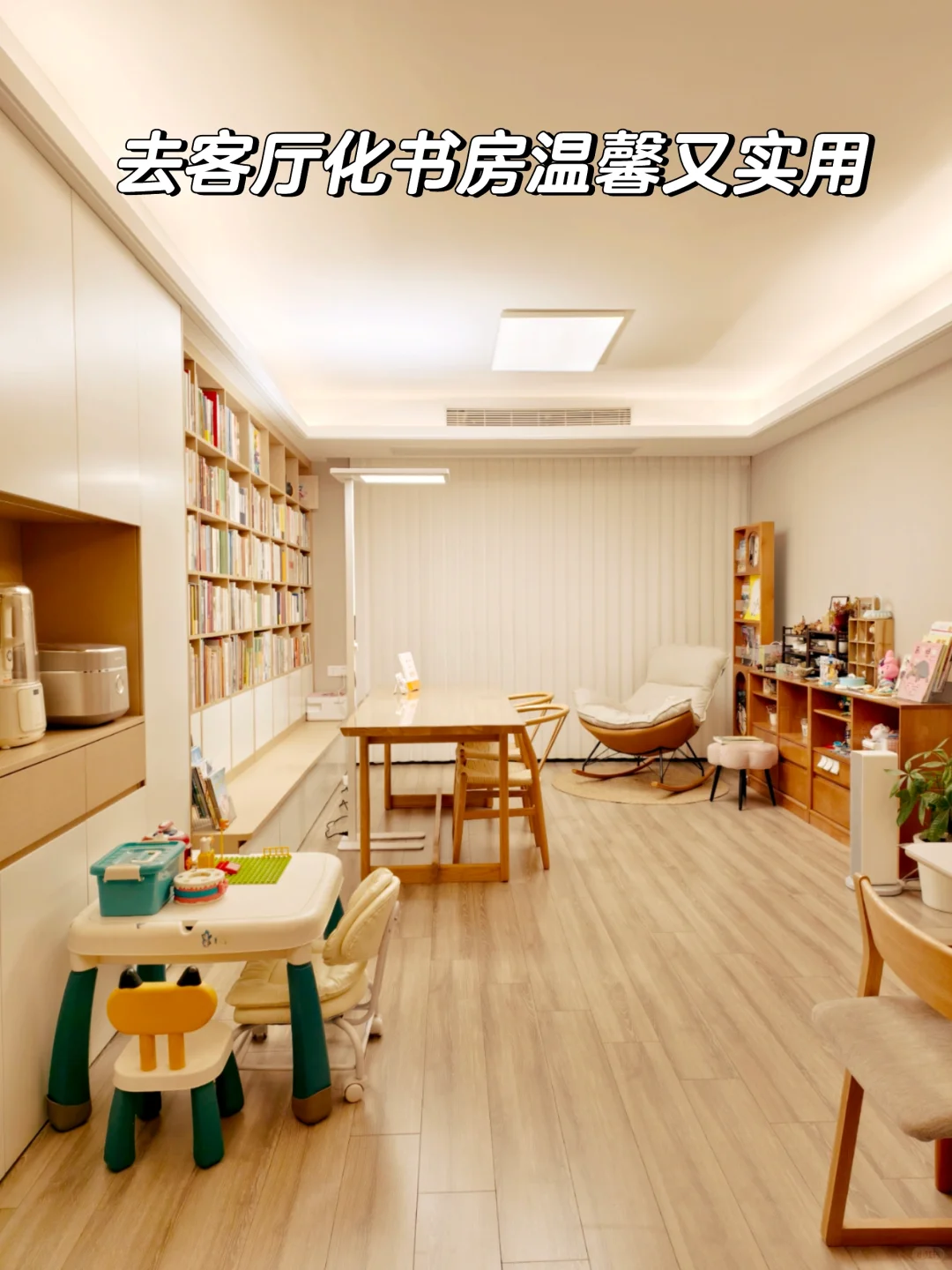 住进了一个图书馆,是我想要的家?