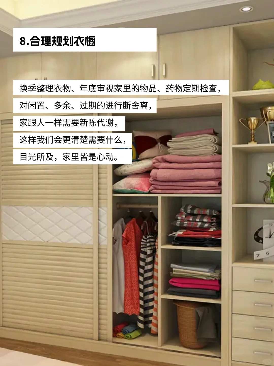 精简家务|养成10个微习惯,让家10年都不乱