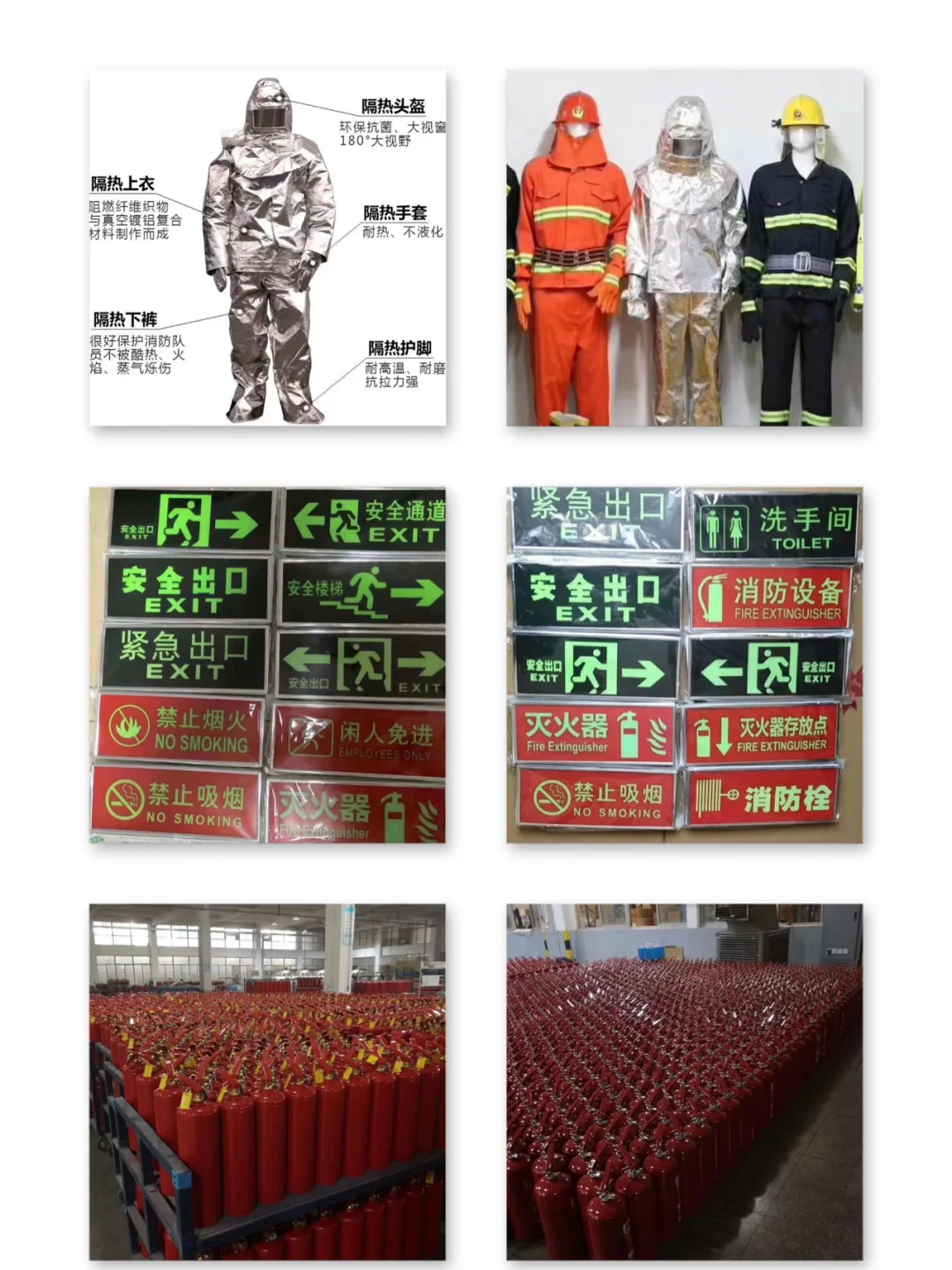 最安全最放心最齐全的消防器材??‍?