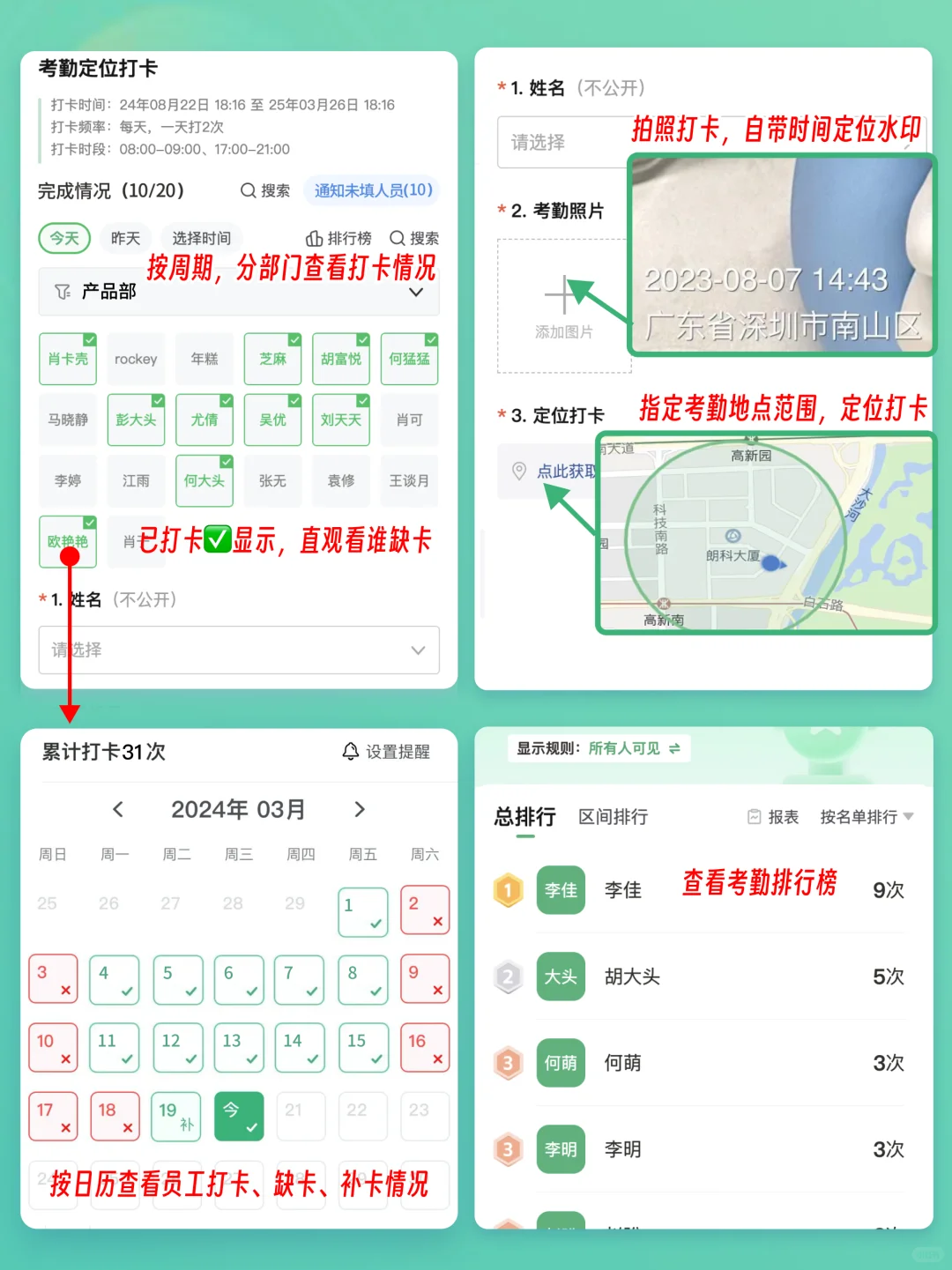 行政快来！有它谁还自己做考勤统计表啊！