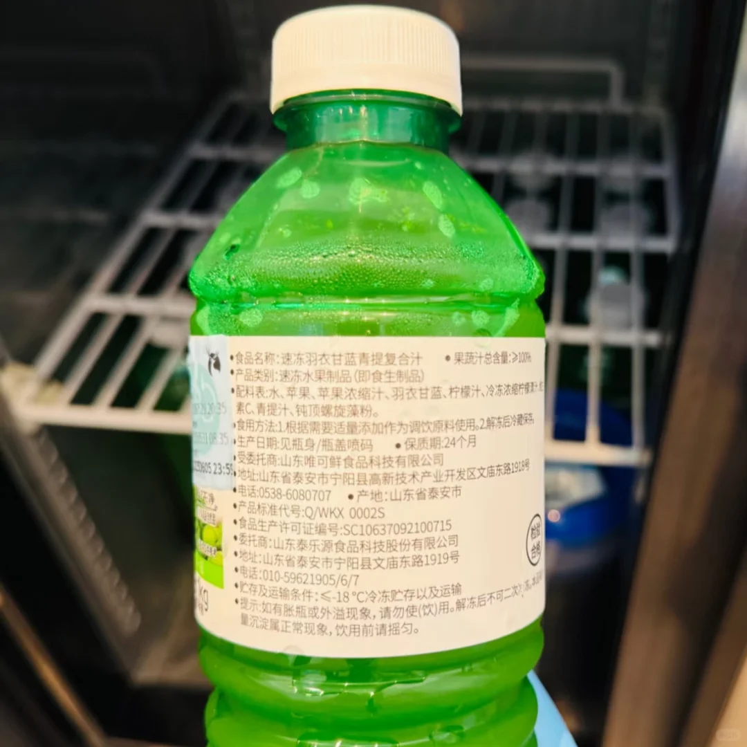 网上看到的瑞幸羽衣轻体果蔬茶配料表