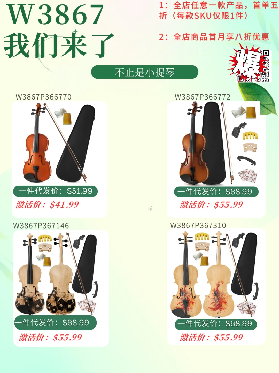 跨境电商??️新爆品推荐❗️快来认领