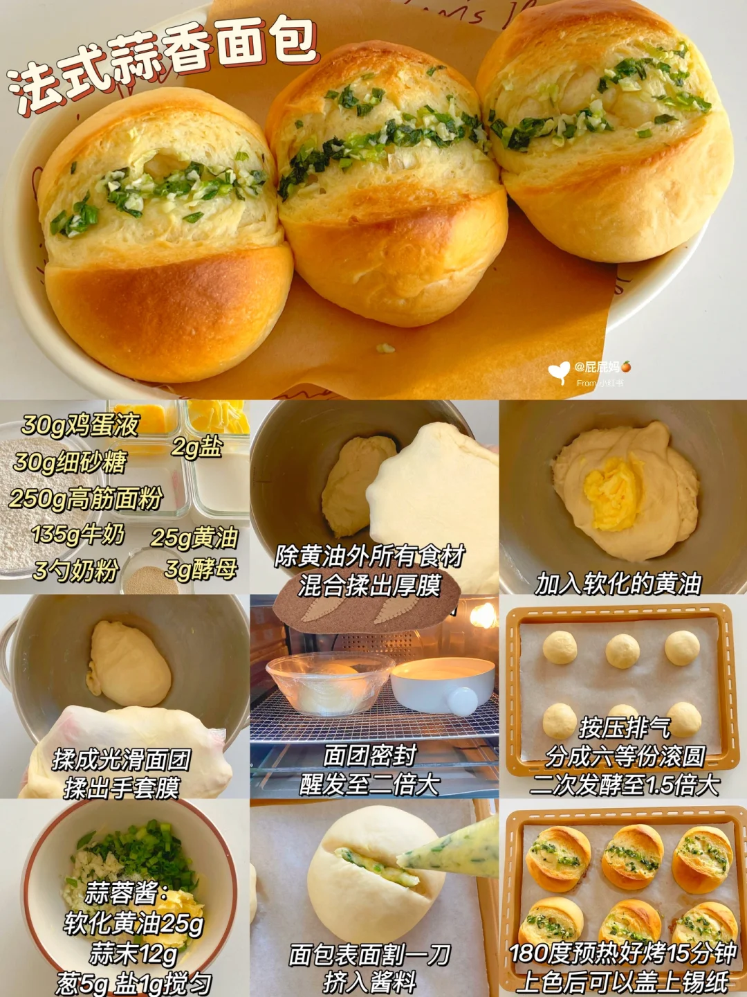 九款好吃面包做法合集‼️烘培小白轻松完成✅