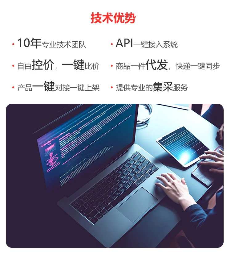 这是1万家商城平台都在找的全品源头供应链