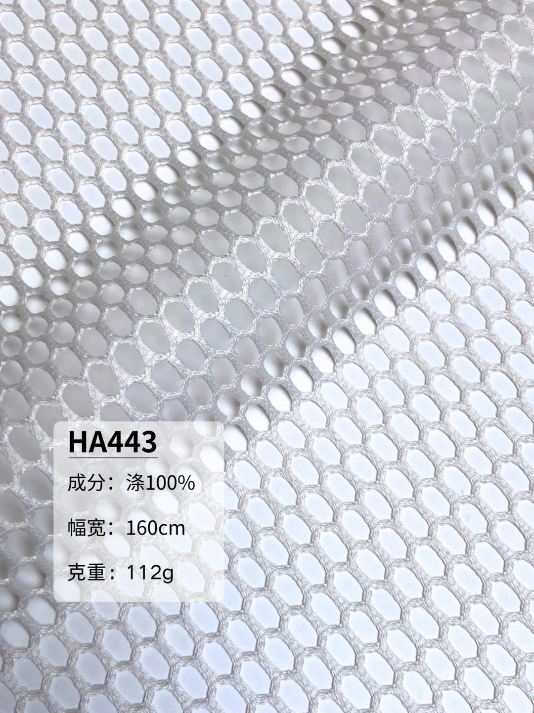 厚网系列 | 户外抗皱面料