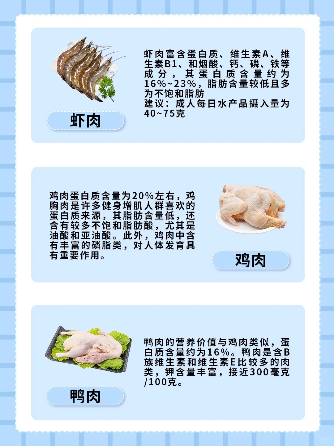 ㊙️10种优质蛋白质食物