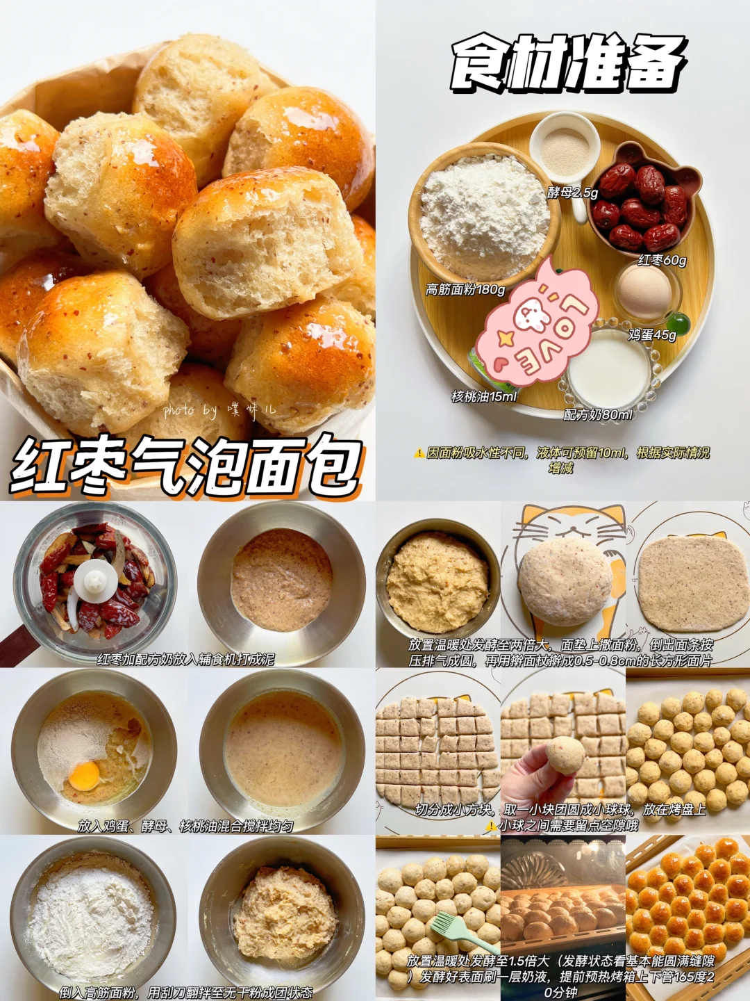 10m+｜24款免揉面包/蛋糕?松软香甜·巨好吃✅