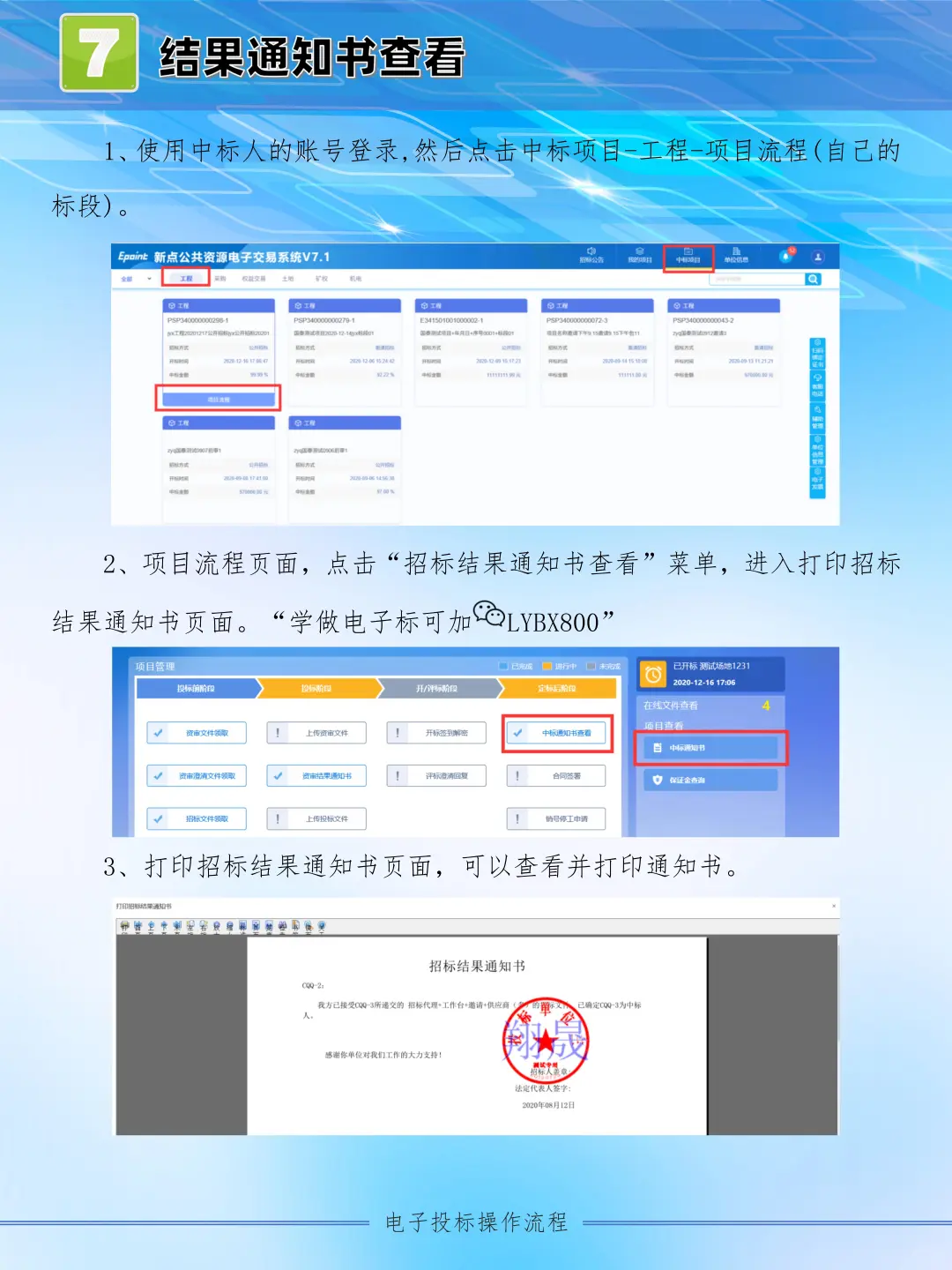电子标怎么上传？阜阳市公共资源交易中心