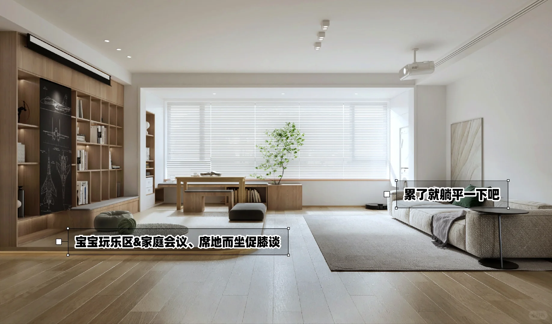 多功能、亲子互动式&成长型空间&共融空间