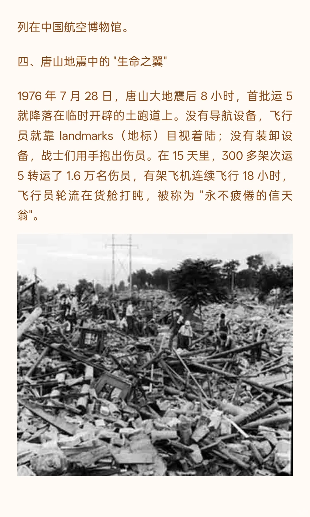 运 5 运输机——中国航空工业的 