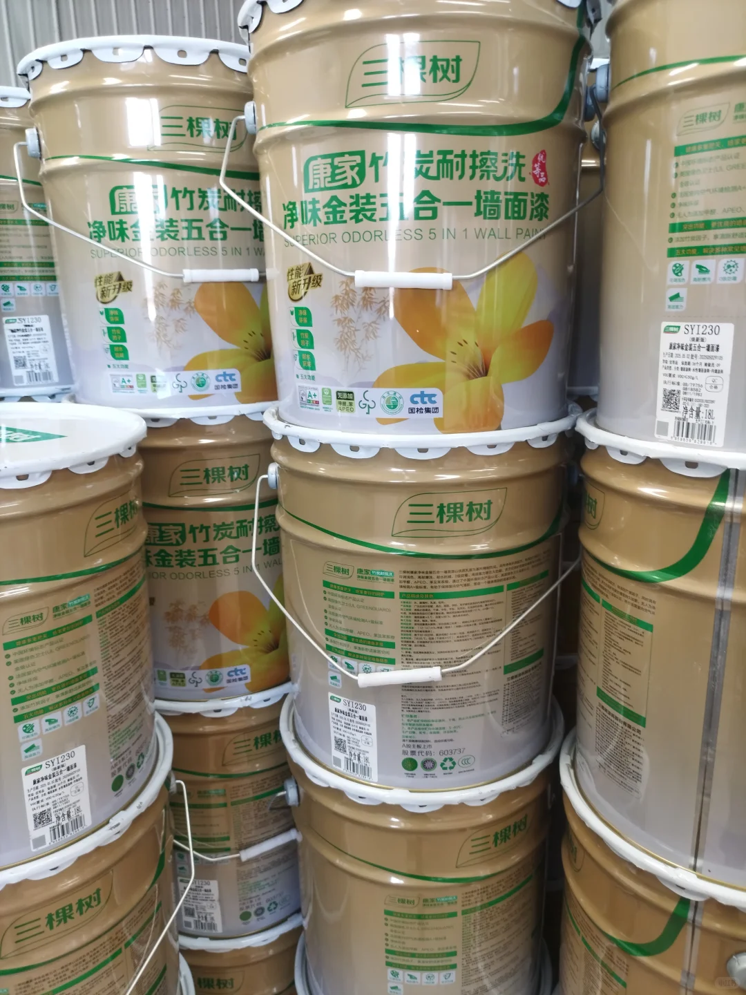 三棵树康家五合一