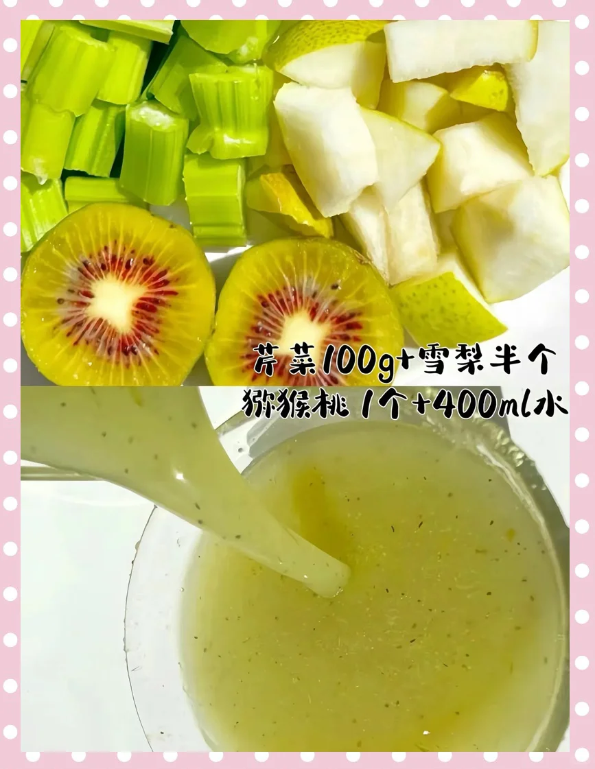 六款超好喝果蔬汁！清肠 刮油 通便