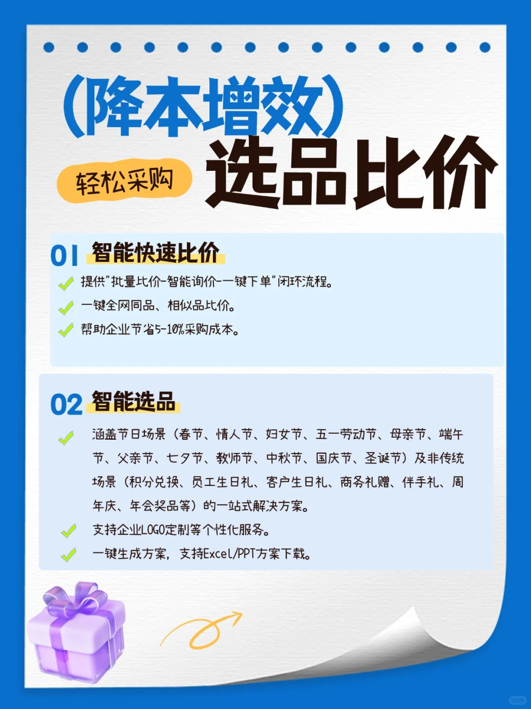 礼业共享平台重磅上线