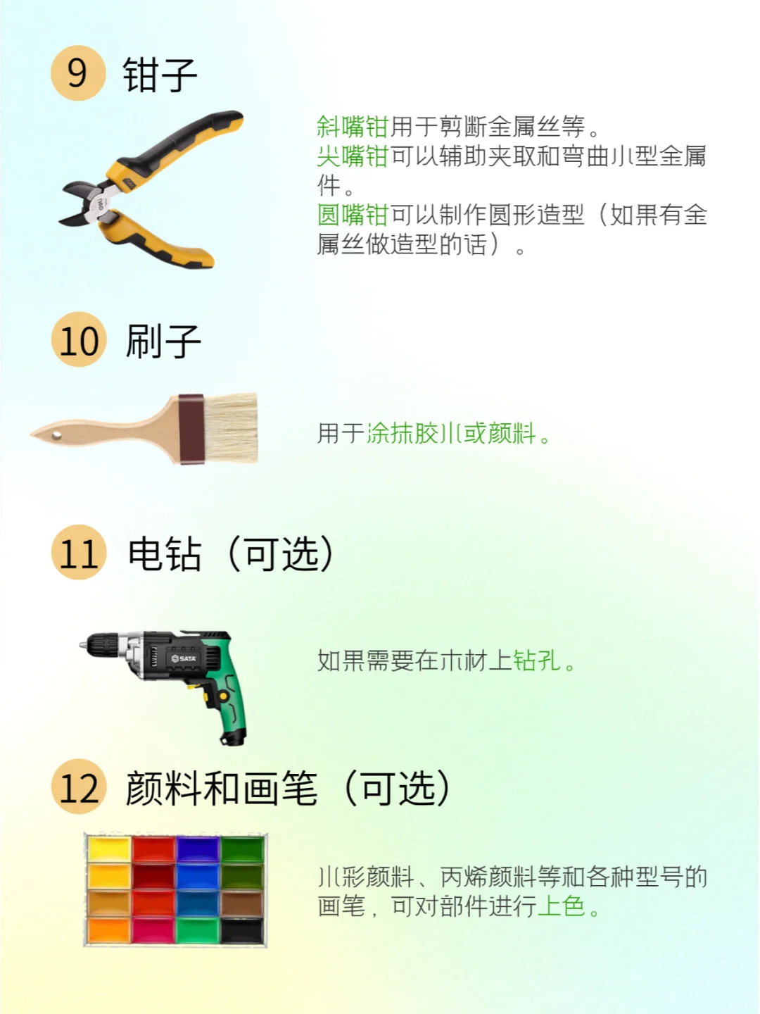 diy小屋工具合集!别再走弯路啦!