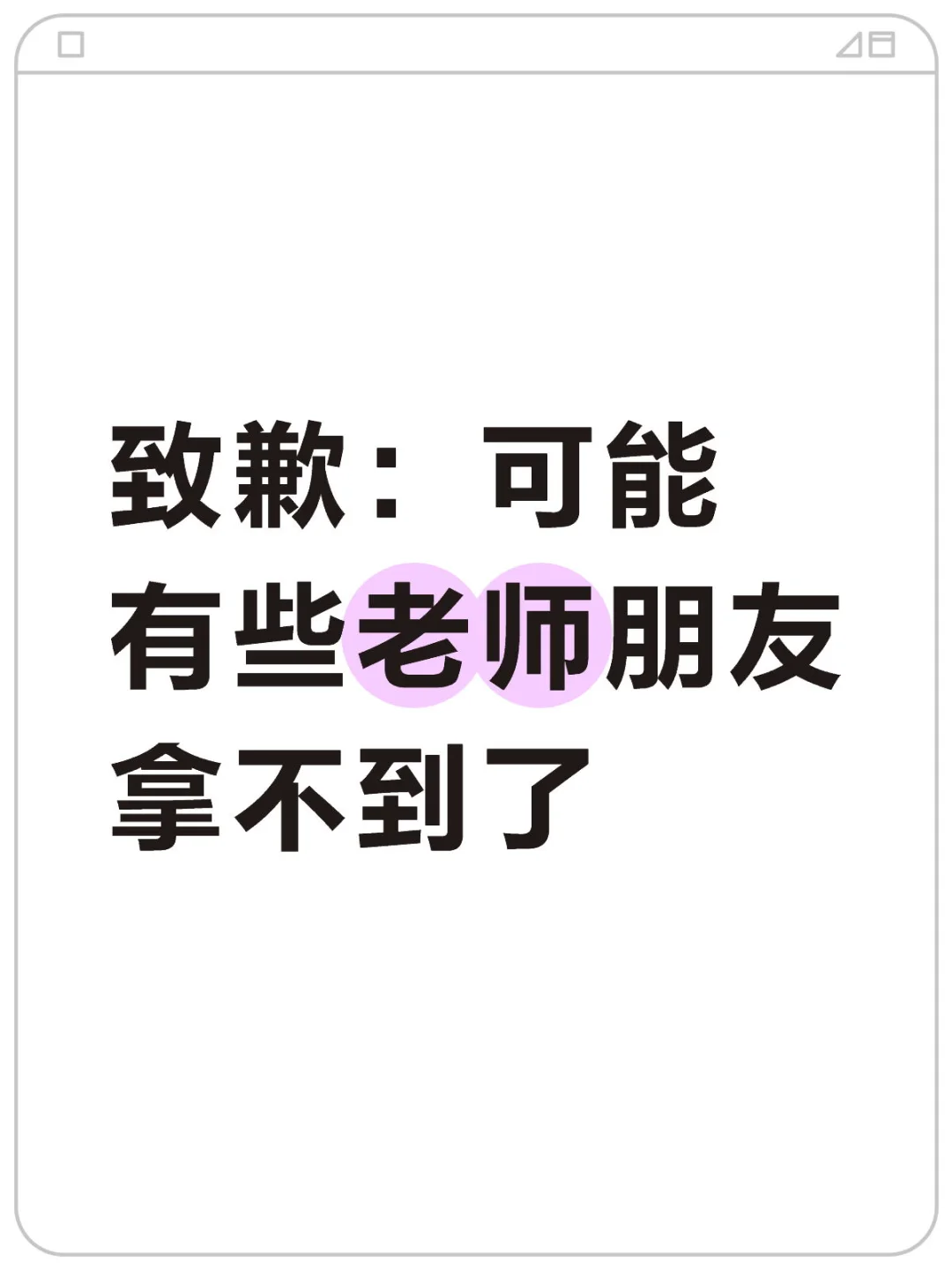 早读神器无法分享说明