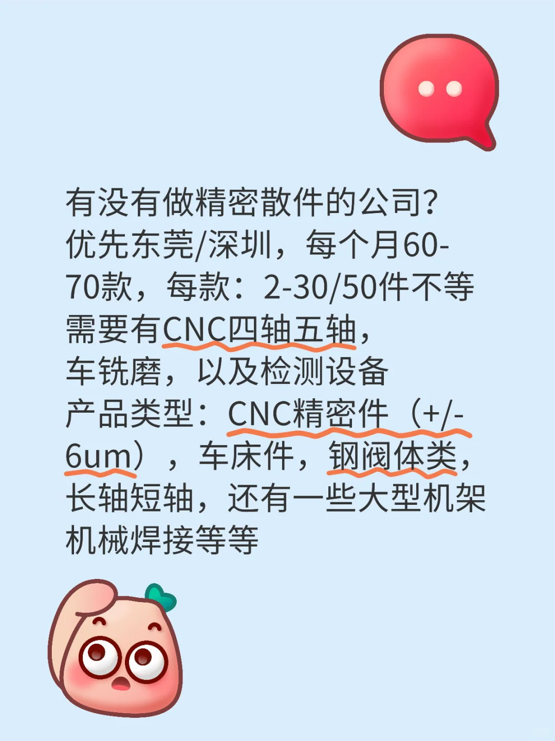 有配合度高的供应商吗？