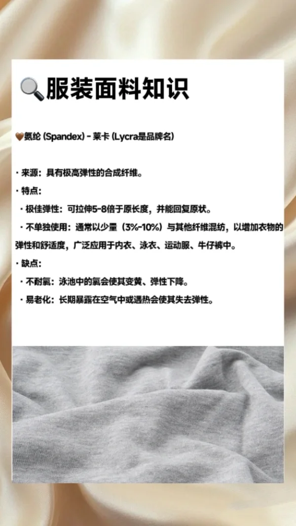 服装人必备‼️10种常见面料FAB专业话术解析