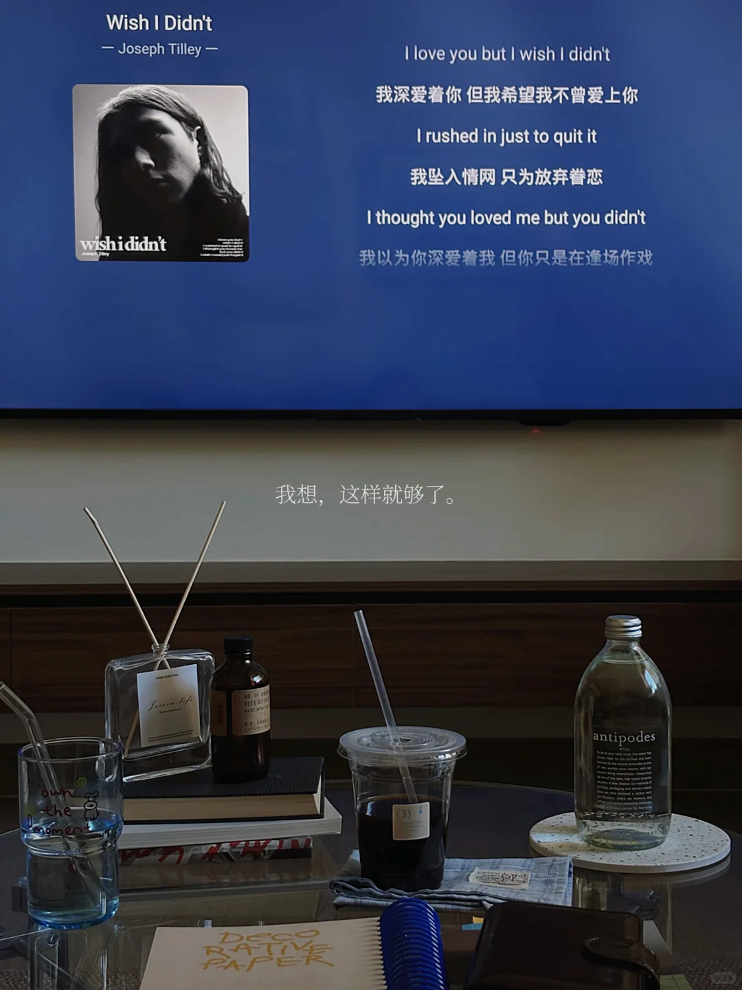 “在家,磁场正确。”