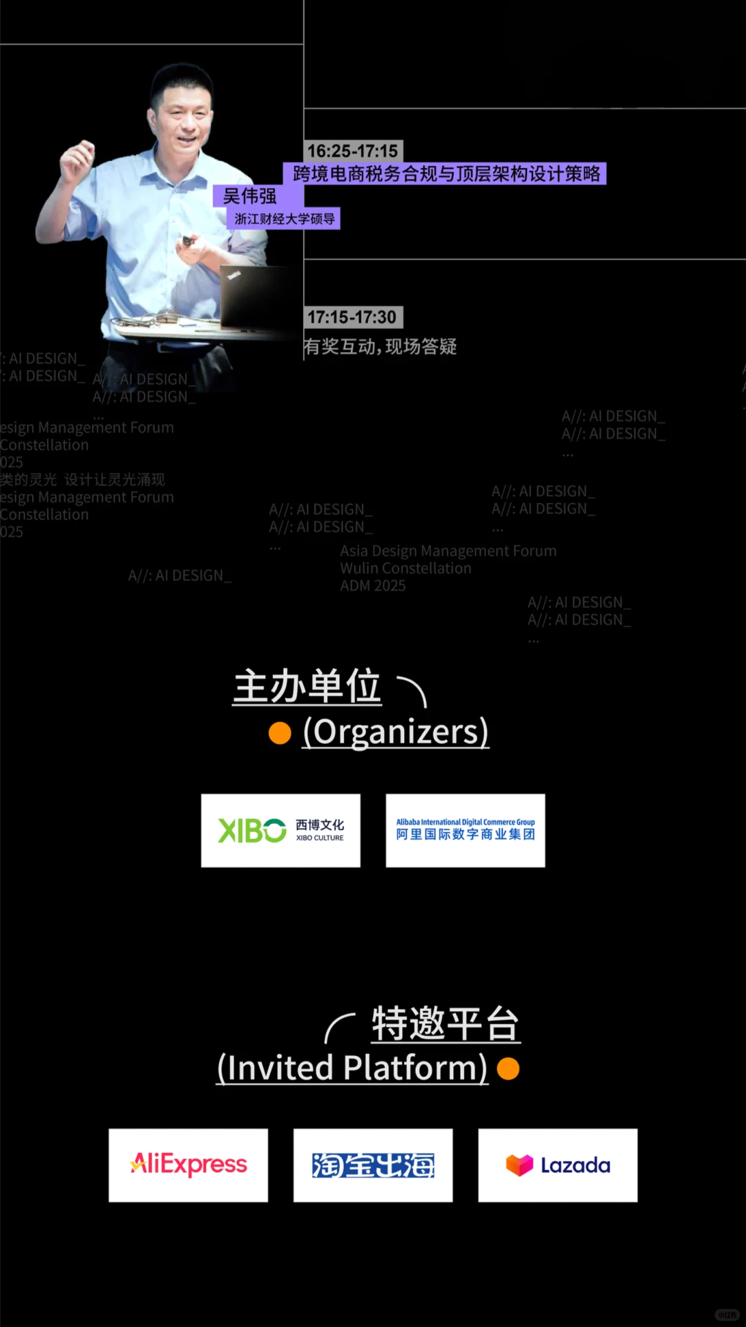跨境商家必冲!2025ADM×阿里国际选品招商会