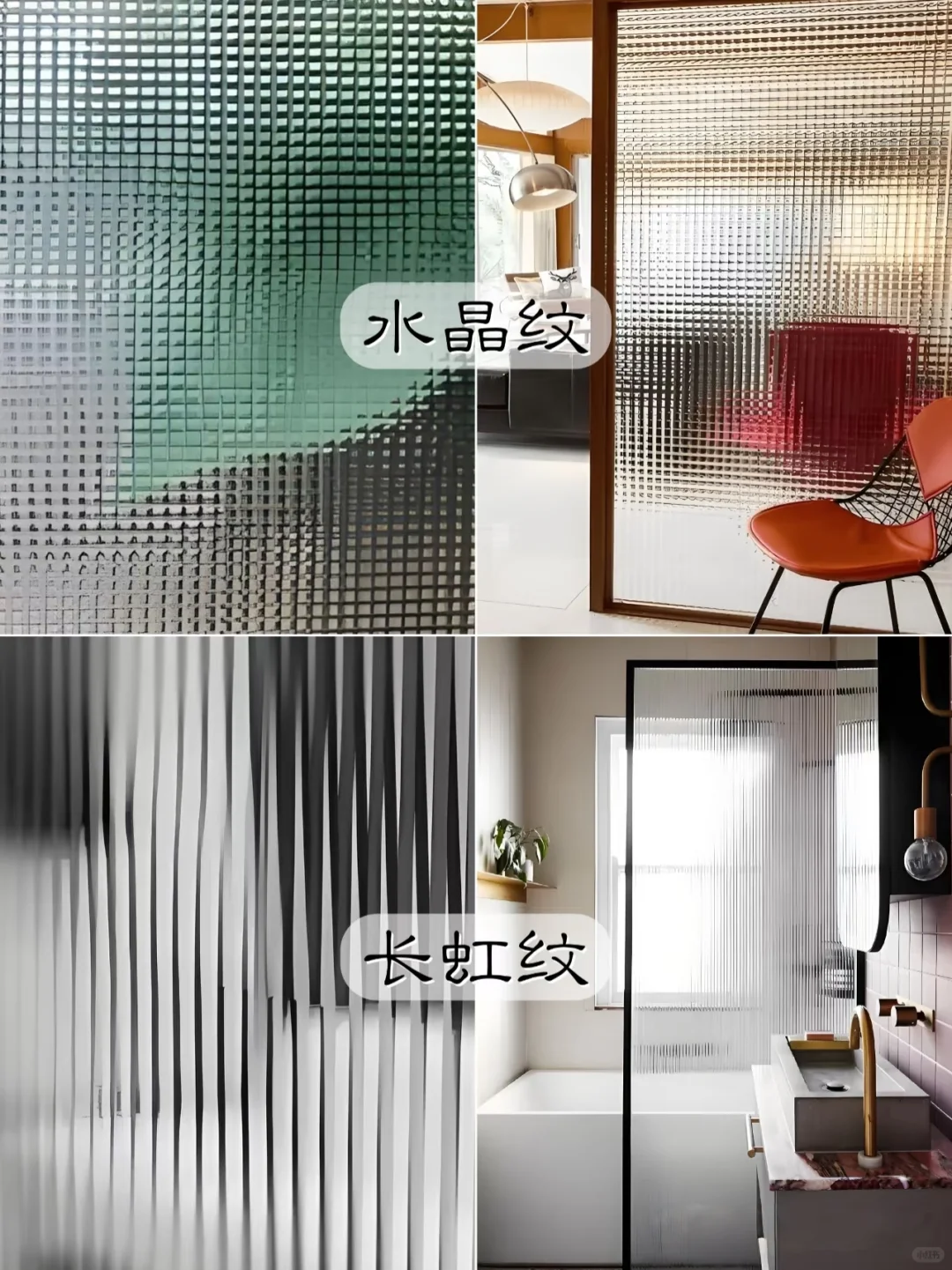 艺术玻璃、压花玻璃种类适合哪种风格?